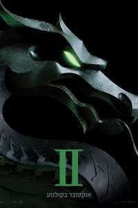 Mortal Kombat II - Posters