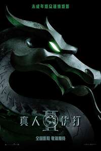 Mortal Kombat II - Posters
