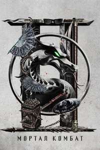 Mortal Kombat II - Posters