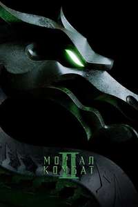 Mortal Kombat II - Posters