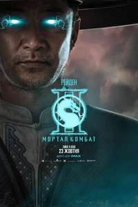 Mortal Kombat II - Posters