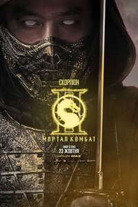 Mortal Kombat II - Posters