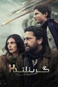 Greenland 2: Migration - Posters