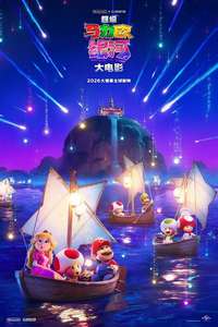 The Super Mario Galaxy Movie - Posters