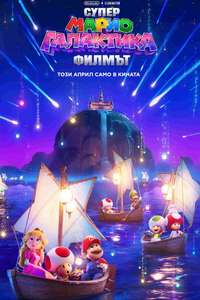The Super Mario Galaxy Movie - Posters