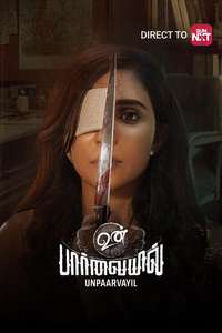 Un Paarvayil - Posters