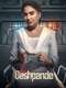Mrs. Deshpande