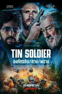 Tin Soldier - Posters