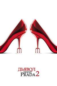 The Devil Wears Prada 2 - Posters