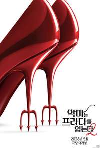 The Devil Wears Prada 2 - Posters
