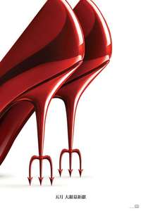 The Devil Wears Prada 2 - Posters