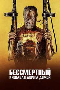 Sisu: Road to Revenge - Posters