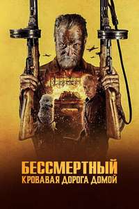 Sisu: Road to Revenge - Posters