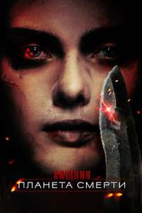 Predator: Badlands - Posters