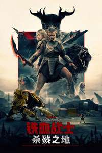 Predator: Badlands - Posters