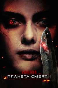 Predator: Badlands - Posters