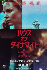 A House of Dynamite - Posters