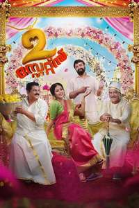 2 States - Posters