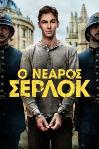 Young Sherlock - Posters