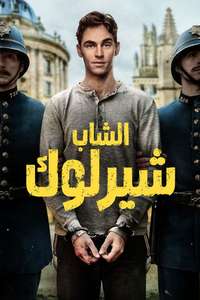 Young Sherlock - Posters