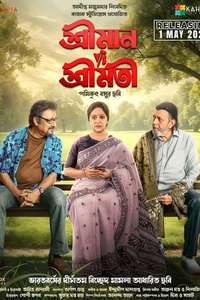 Shreeman v/s Shreemati - Posters