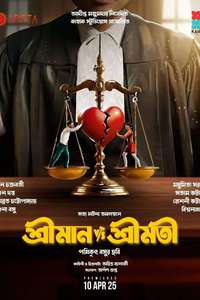 Shreeman v/s Shreemati - Posters