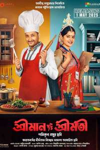Shreeman v/s Shreemati - Posters