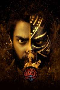 Bhoothaddam Bhaskar Narayana - Posters