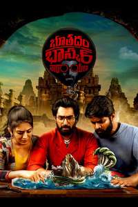 Bhoothaddam Bhaskar Narayana - Posters