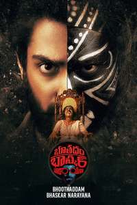 Bhoothaddam Bhaskar Narayana - Posters