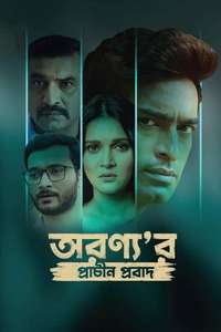 Aranyar Prachin Probad - Posters