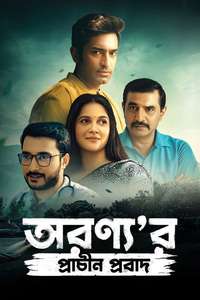 Aranyar Prachin Probad - Posters