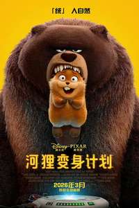 Hoppers - Posters