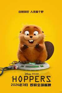 Hoppers - Posters