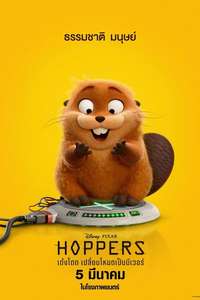 Hoppers - Posters