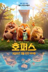 Hoppers - Posters