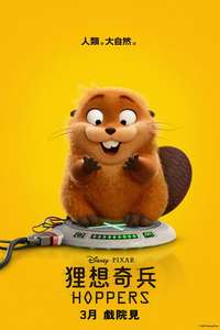 Hoppers - Posters