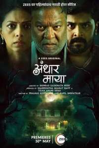 Andhar Maya - Posters