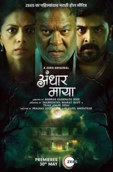 Andhar Maya