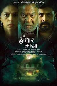 Andhar Maya - Posters