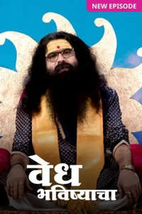 Vedh Bhavishyacha - Posters