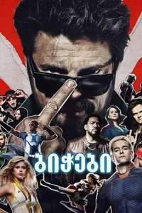 The Boys - Posters