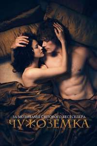 Outlander - Posters