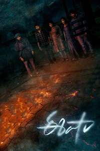 Eesha - Posters