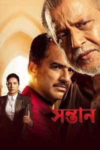 Shontaan - Posters