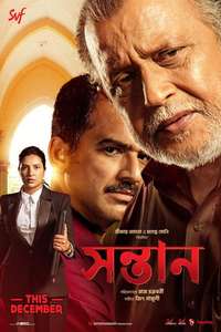 Shontaan - Posters