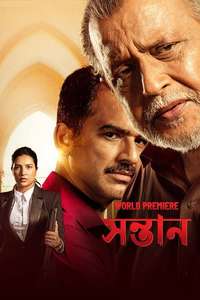 Shontaan - Posters