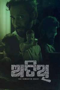 Atithi - Posters