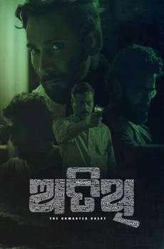 Atithi