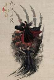 The Legend of Heroes Duel on Mount Hua: Nine Yin True Sutra